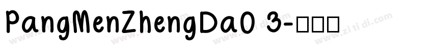 PangMenZhengDa0 3字体转换